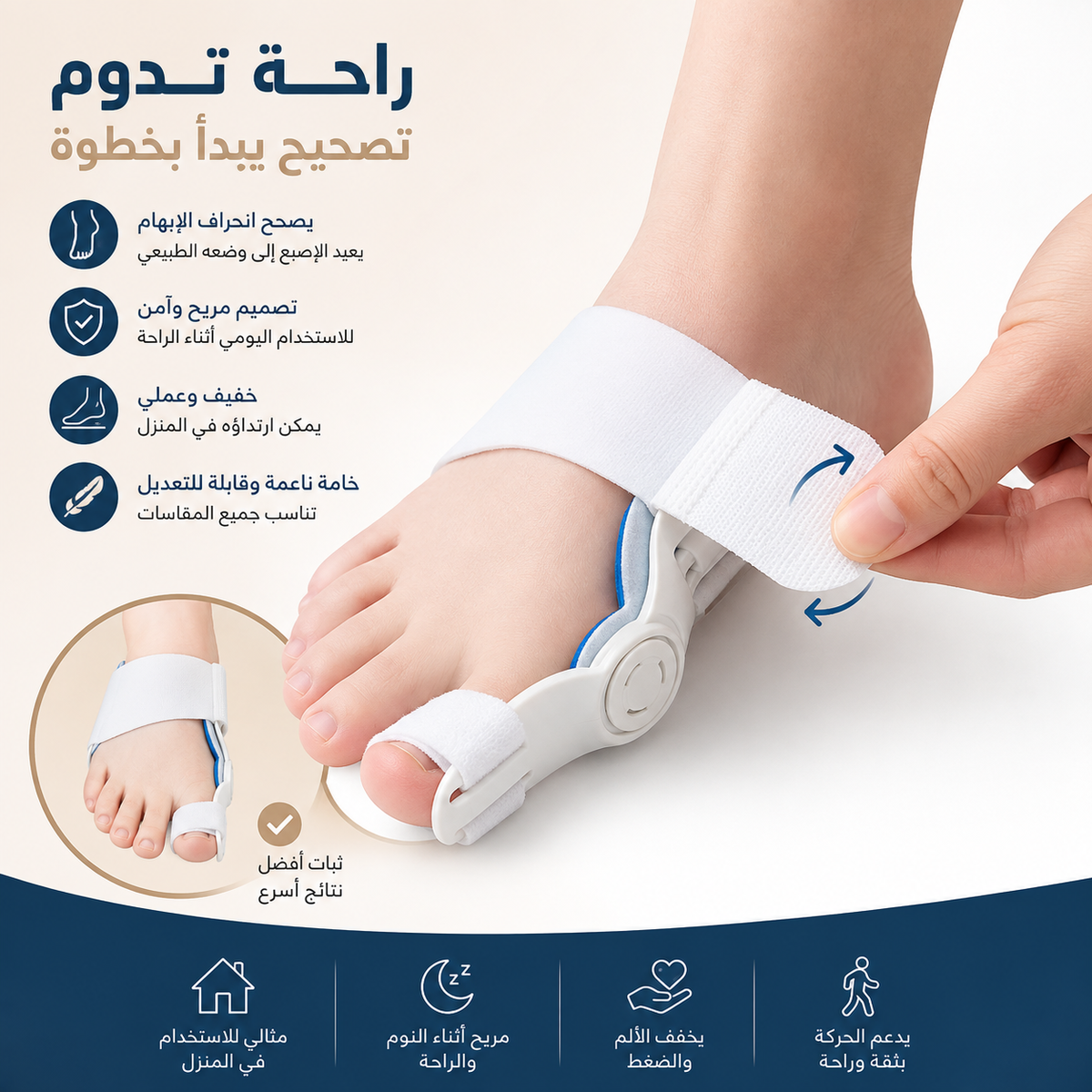 Correcteur d'Oignon et Séparateur d'Orteils – Attelle Orthopédique de Nuit