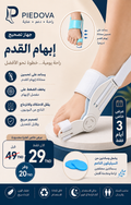 Correcteur d'Oignon et Séparateur d'Orteils – Attelle Orthopédique de Nuit