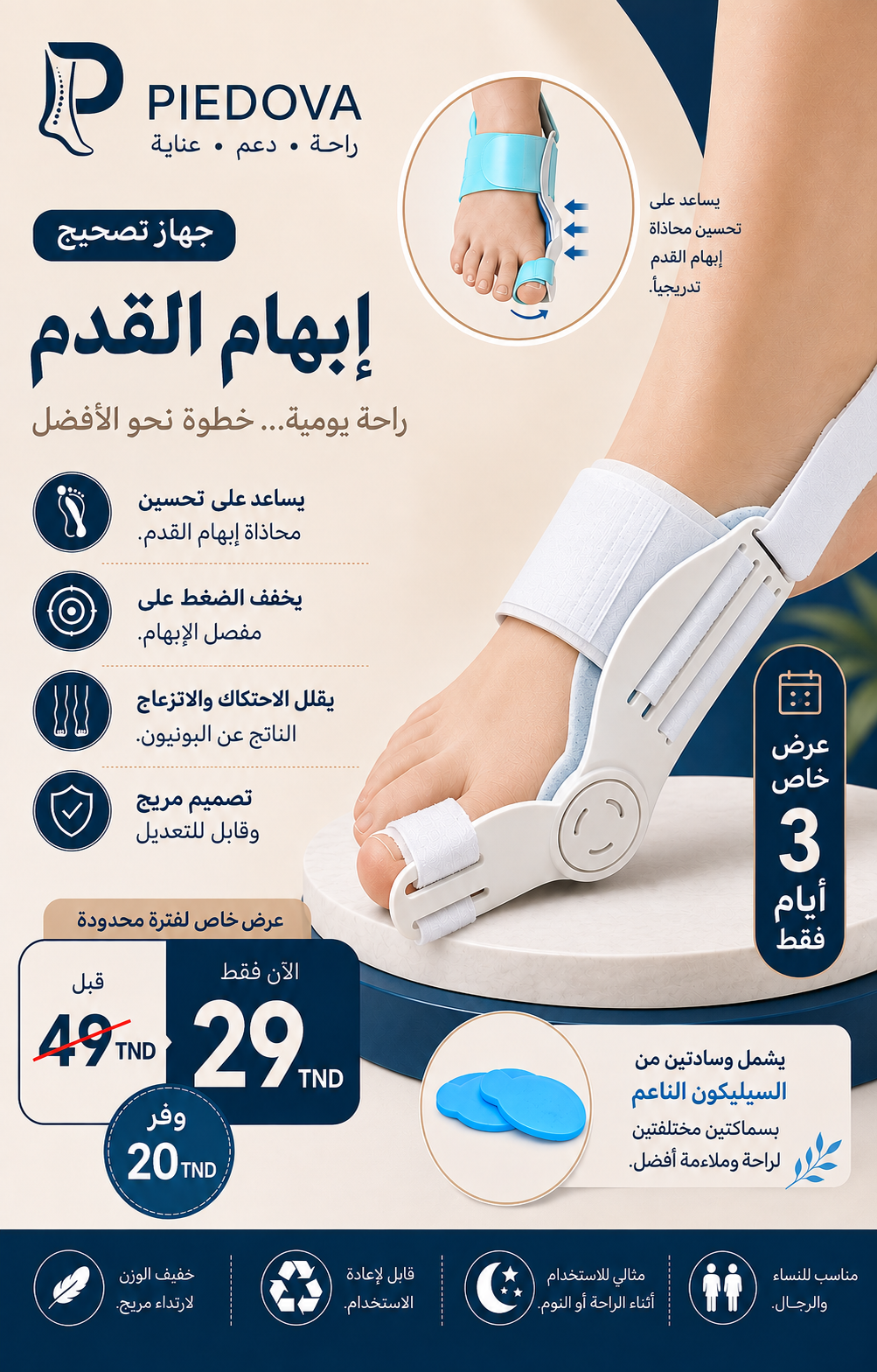 Correcteur d'Oignon et Séparateur d'Orteils – Attelle Orthopédique de Nuit